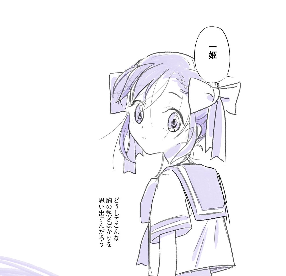 眠る前に見た夢 
