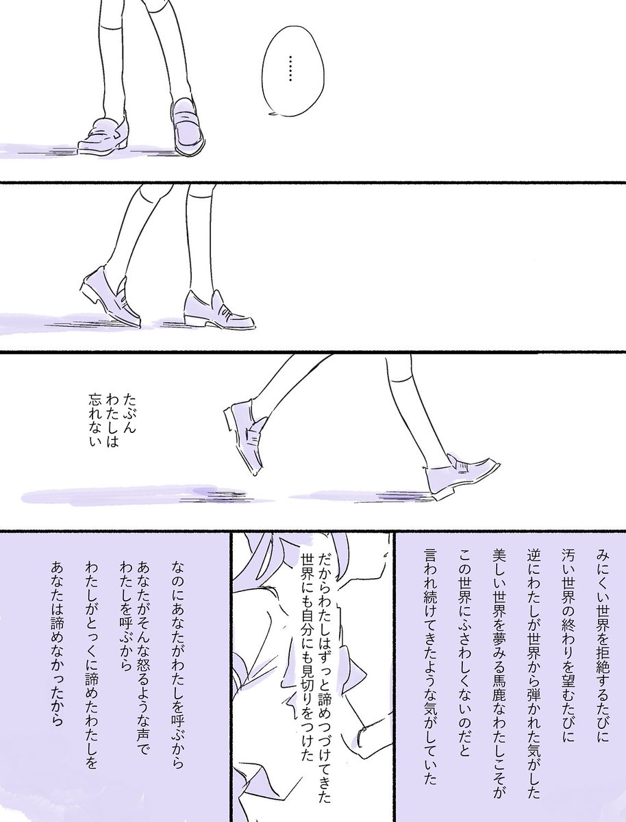 眠る前に見た夢 