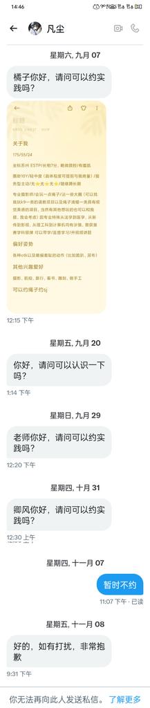 ju_zi1064's tweet photo. @Yangspanking 这题我会之前在Q群扩列的时候加过，他就经常会问我有没有主想收我，聊天记录暂时找不回来我那个Q号两个月前就注销了，然后就是偶然在推特看到跟他一样头像的推主，我去问了一下他之后他提出来第一次实践我表示没时间，后续就一直在推特私信我实践的事情，真是不能理解我八月末就说了没时间还能一直发 https://t.co/p08O4CYC9a