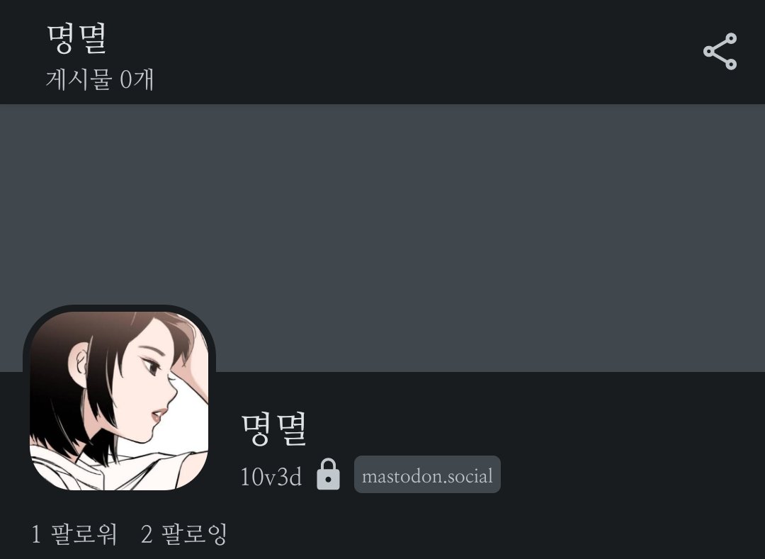 명멸 tweet media