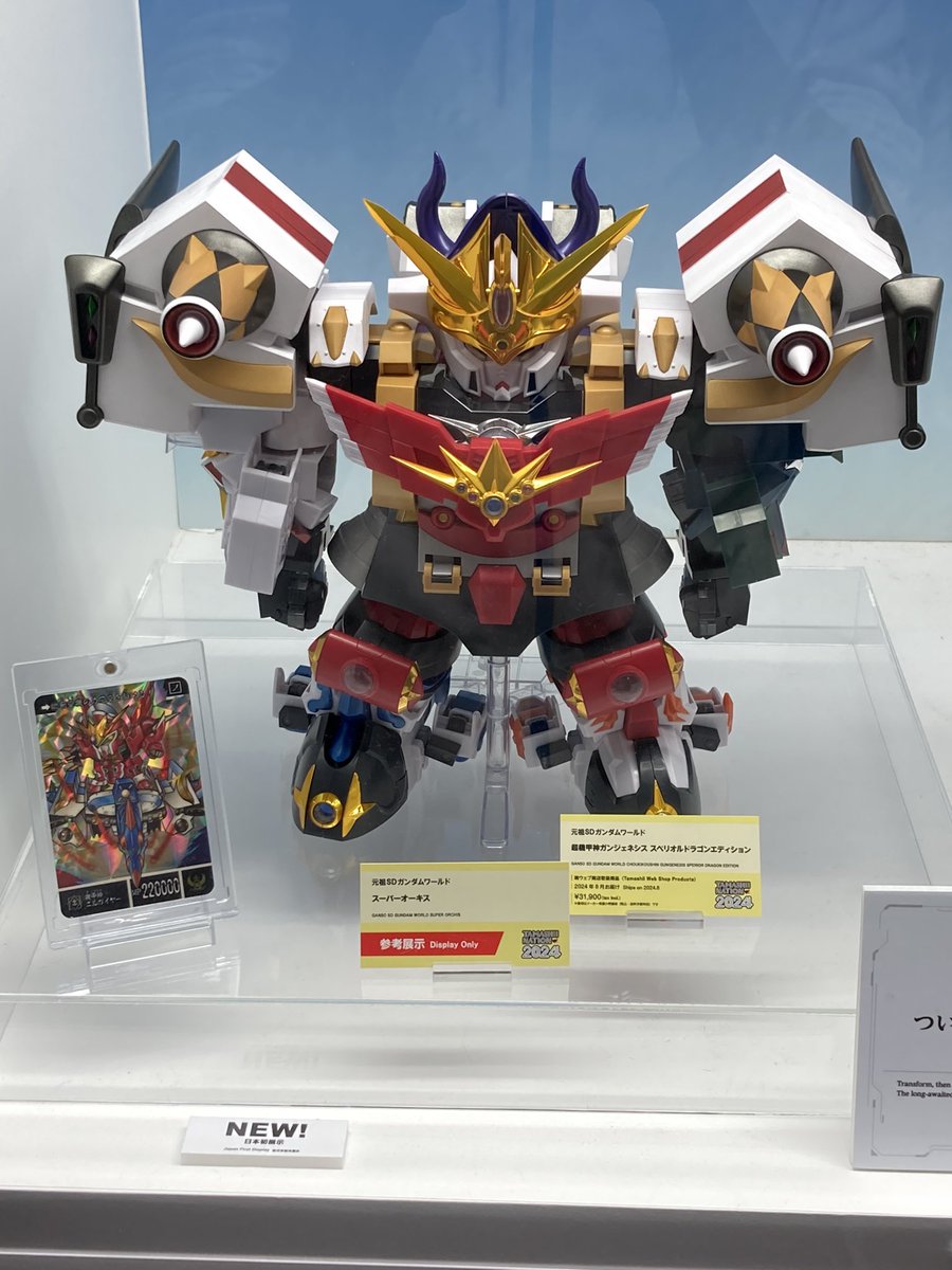 スーパーオーキス！！ スーパーオーキス！！