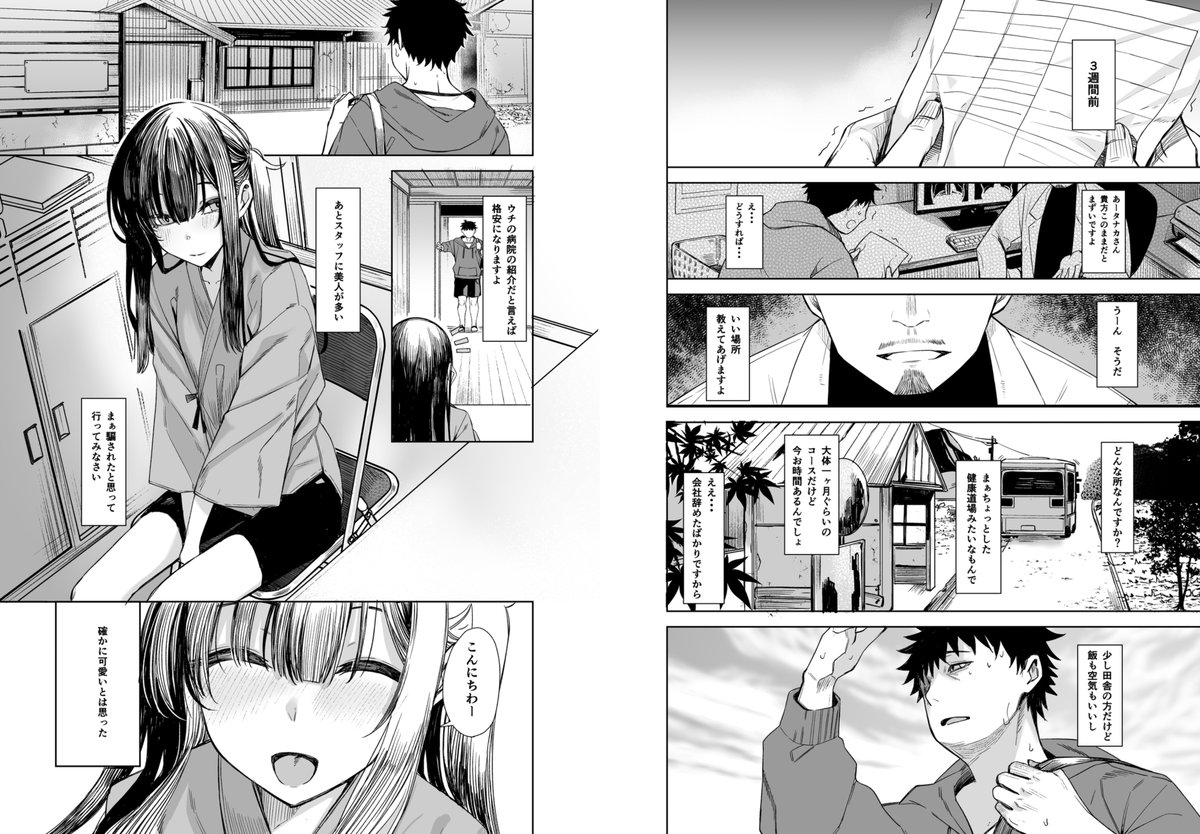 コミティア新刊
ダイエットのために行った道場で女の子に性的に絞られる漫画
メロンブックス https://t.co/UymJ3mUfMF
DLsite https://t.co/V717DDeRq5
FANZA https://t.co/iAFGtz1SR6