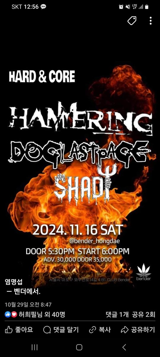Band_Hammering's tweet photo. 오늘은
셰이디,
도라페와 함께
벤더에서 함께합니다! https://t.co/lfJHUC9GP9