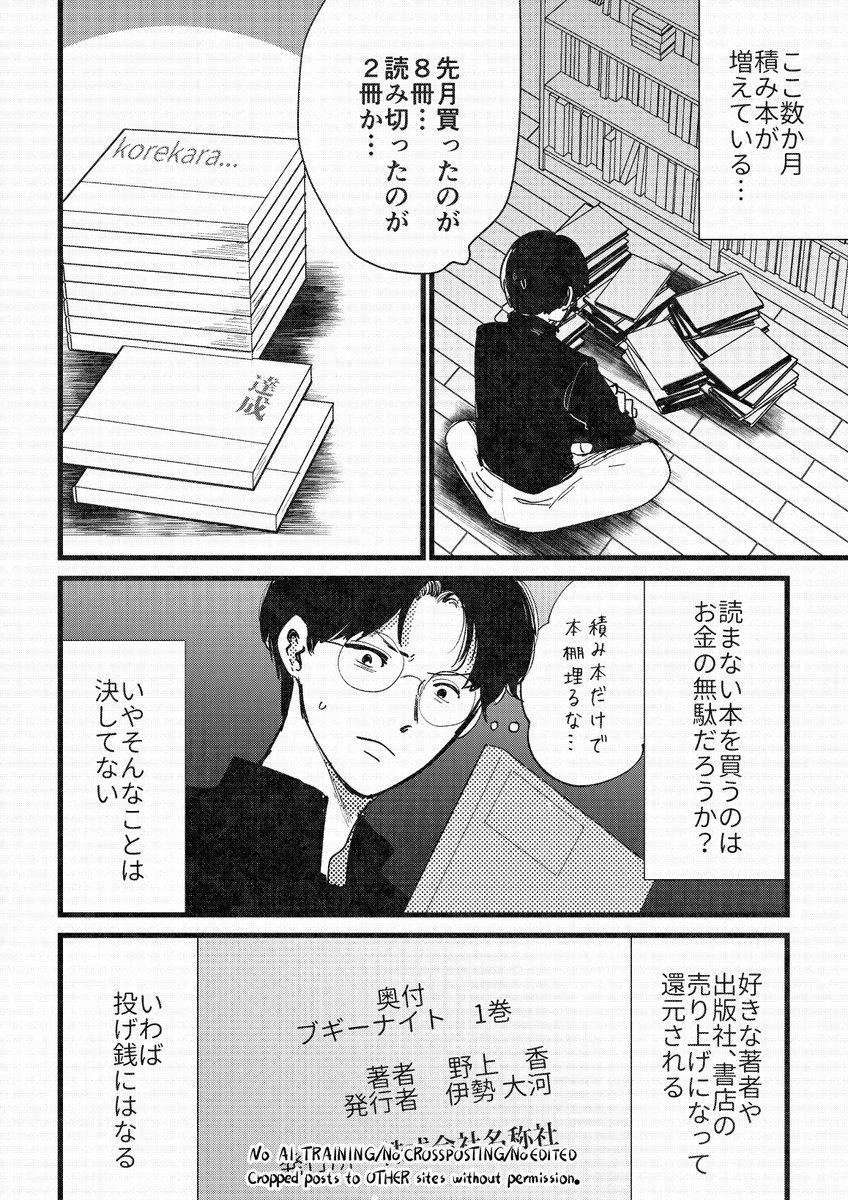 積読するために本を買ったわけではないのに…
(1/3)
#コミティア150
#漫画が読めるハッシュタグ 