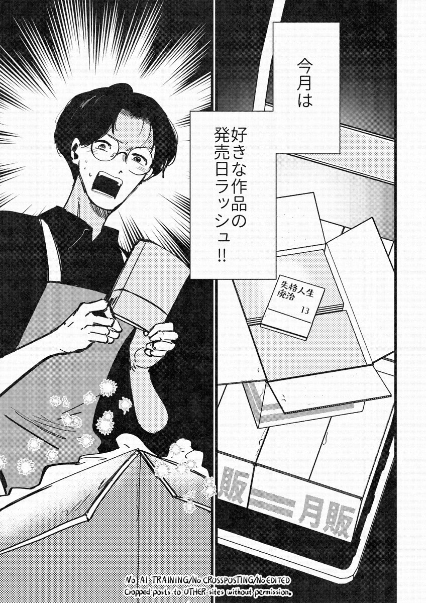 積読するために本を買ったわけではないのに…
(1/3)
#コミティア150
#漫画が読めるハッシュタグ 
