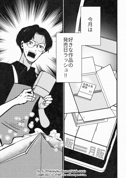 積読するために本を買ったわけではないのに…
(1/3)
#コミティア150
#漫画が読めるハッシュタグ 