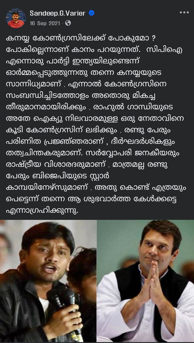 Maya_Lokam_'s tweet image. ആഹാ 😂
#SandeepVarier