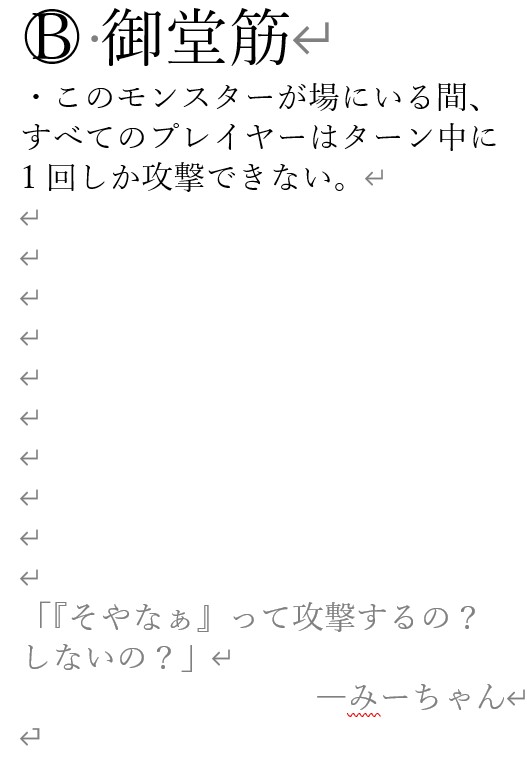 zonnana_jk's tweet photo. いつも混んでいる事でおなじみ（らしい）の御堂筋です。
にしてもCCGって本当にいろんな物事を題材にできますね。
#CCG_Card https://t.co/nkcQFqnYJW