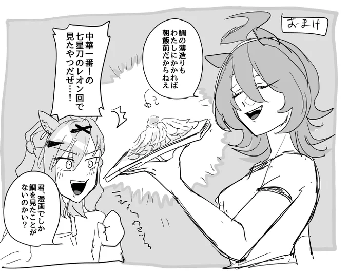 薄造り天才オン

中●一番!はいいぞ 