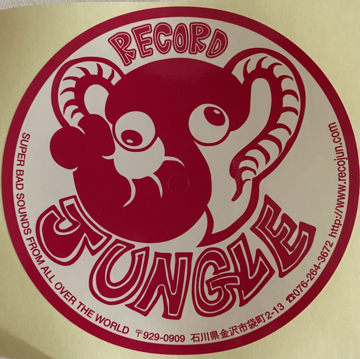 宝探し🤩

#Oginomeyoko
#oginome_info
#荻野目ちゃん
#荻野目洋子
#RecordJungle 
#レコードジャングル