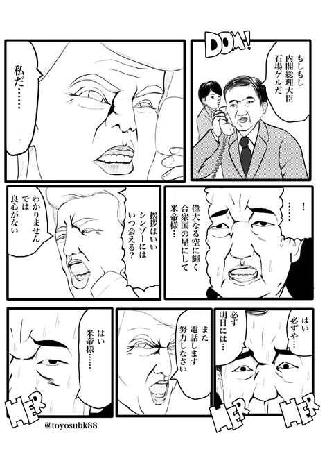 この物語はフィクションであり、実在の人物・団体とは一切関係ありません 