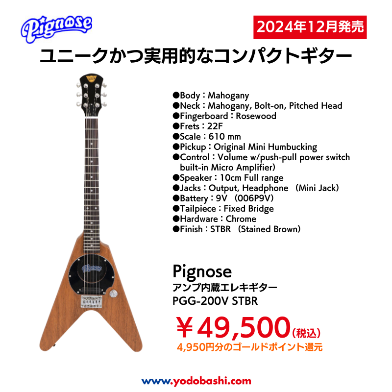 Yodobashi_Now's tweet image. 【アンプ内蔵のミニギター🎸】

自宅での練習に最適なミニギター #Pignose PGG-200V STBR が登場✨

オールマホガニーボディで温かみのあるサウンドが魅力🎵

ヘッドホンジャック付きなので、夜の練習にも👌

2024年12月発売、予約受付中です❗️

➡yodobashi.com/product/100000…