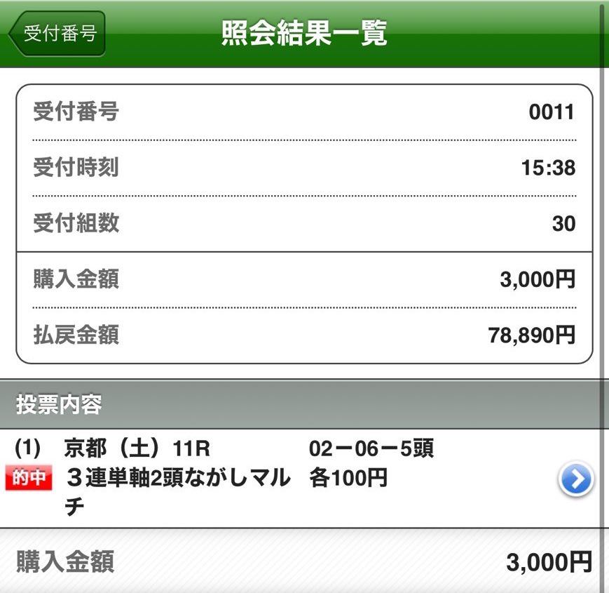 ギャンブルが好きで
#ミームコイン投資
#競馬🏇🏇🏇

よくやります😁😁

#東京メインは電話☎️で間に合わず

#京都メインは的中🎯

#ギャンブル好き
#競馬好きな方
宜しくお願い致します🏇😢