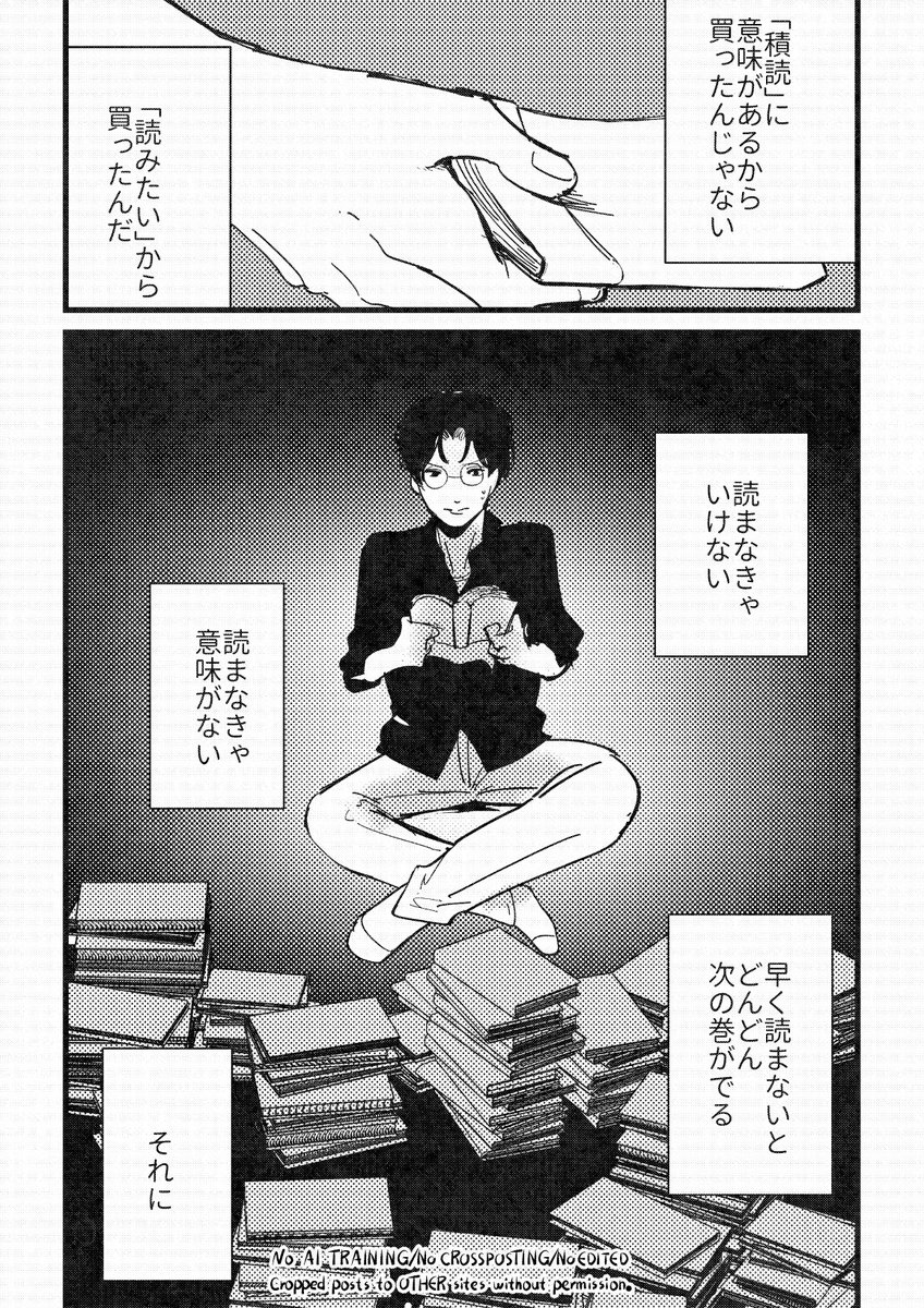 積読するために本を買ったわけではないのに…
(2/3)
#コミティア150
#漫画が読めるハッシュタグ 