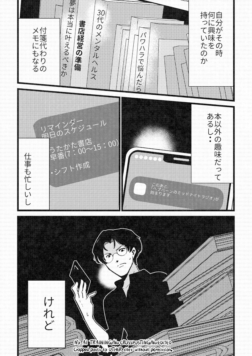 積読するために本を買ったわけではないのに…
(2/3)
#コミティア150
#漫画が読めるハッシュタグ 