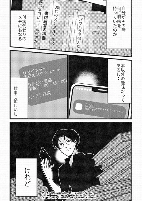 積読するために本を買ったわけではないのに…
(2/3)
#コミティア150
#漫画が読めるハッシュタグ 