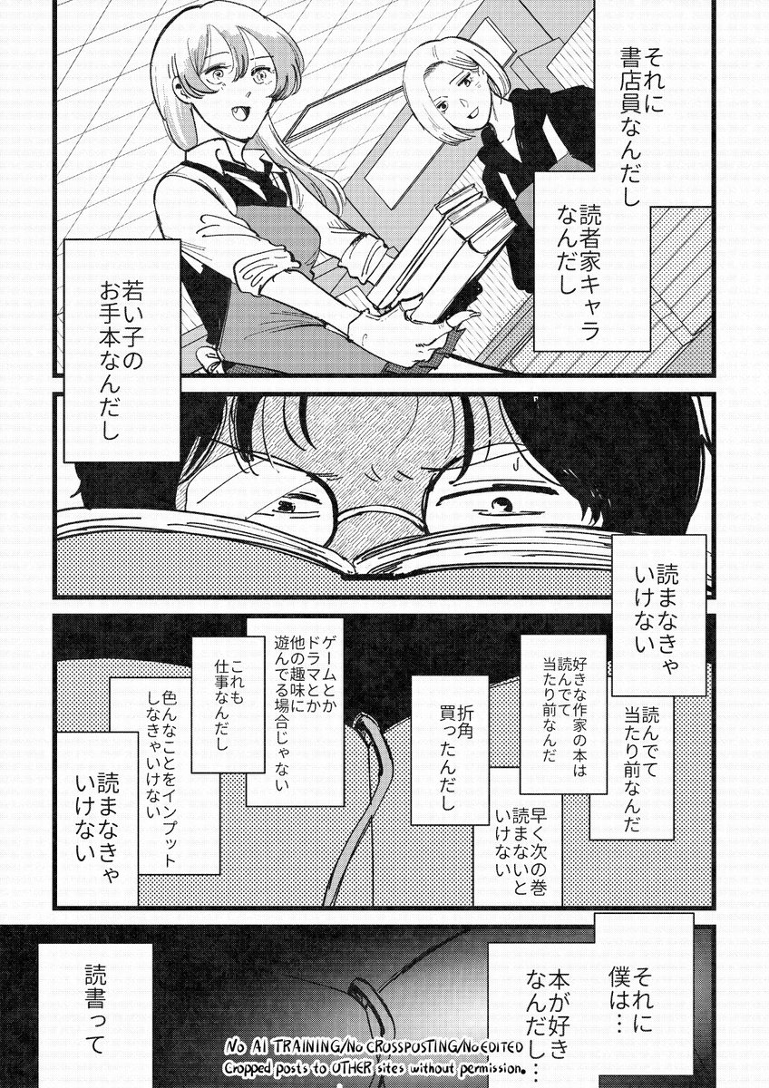 積読するために本を買ったわけではないのに…
(2/3)
#コミティア150
#漫画が読めるハッシュタグ 