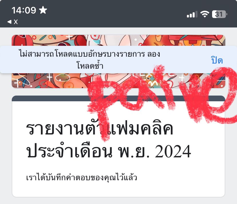 p6uxVn's tweet photo. @cliquefml 🌪ชื่o / ชื่oแoค :  paine @cliqimpxpaine 
🌪 ยoดทวีต +300 (ไม่ติด k) :  4462 https://t.co/ZH1eUd9Aht
