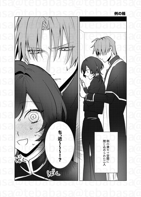 (2/2)
※新たな装いネタあります 