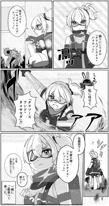 11号さんと。毎回何て呼ばれるか楽しみだったりする
#soldier11 #ZZZ 