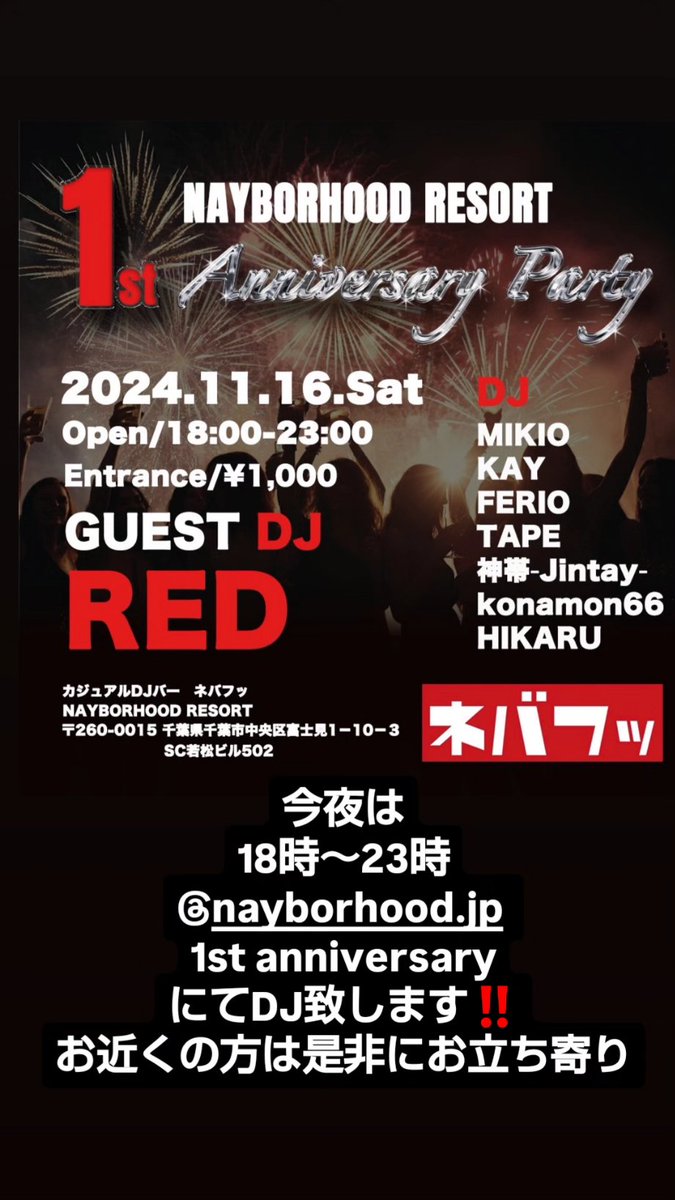 DJ RED tweet media
