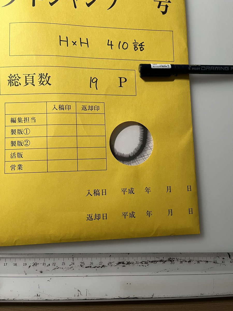 No.410、完成。