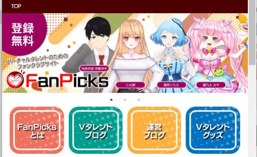 FanPicks_V's tweet photo. 【バナービジュアル公開】
【第４弾】エア食レポ バナー＆サイネージ掲出キャンペーンで当選された5名様‼️

本日より自遊空間店内ポータルサイトバナー及びFanPickトップバナーにて掲出スタートです💁
※FanPickトップバナーはFanPick本登録者のみの掲出となります

また、自遊空間BIGBOX高田馬場店入口の特設サイネージにて「レトロ喫茶メニュー」を紹介してくれている画像も公開スタート！！

是非皆さん！高田馬場店で「レトロ喫茶メニュー」を食べてみよう！

✨12/15までの1ヶ月間掲出されます✨

#VTuber
#Vライバー
#FanPicks
