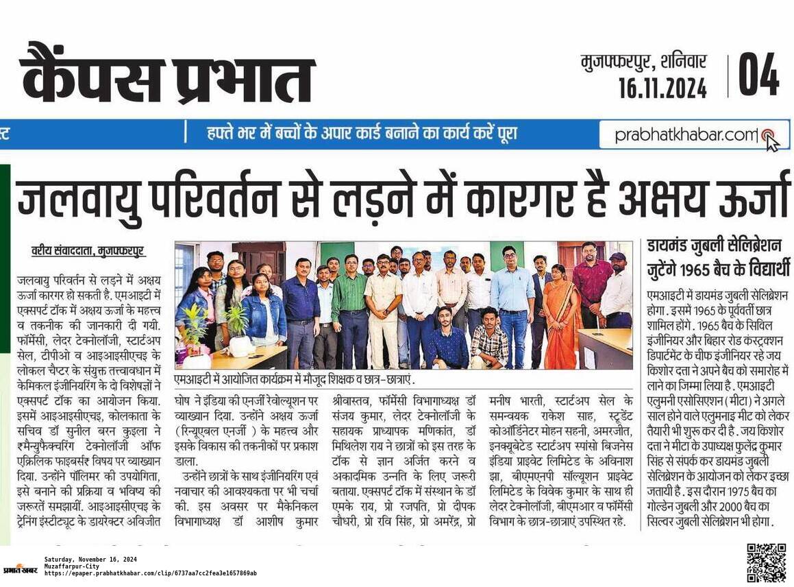 startupcellmit's tweet photo. #IIChE
#startup
#startup Bihar
#MIT Muzaffarpur https://t.co/sN3CSFy9tX