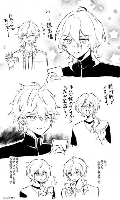 相棒 