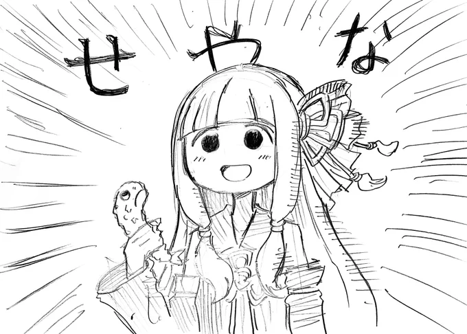 落書き 終末せやな 