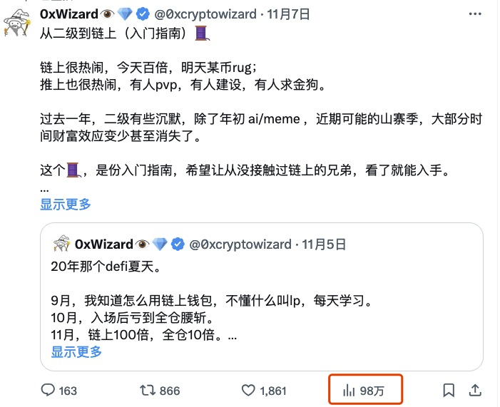 这个指南，长而枯燥，居然9天快100万阅读量了。

庆幸自己是从20年defi时代过来的老韭菜，在写的时候，就知道安全最重要，一直在强调：

🌟配置安全

推荐的自己掌握私钥的冷/热钱包，交易连dex和聚合dex；

🌟策略安全

从链上仓位管理，到标的选择，不断提醒二级来的兄弟，哪些策略更安全的。