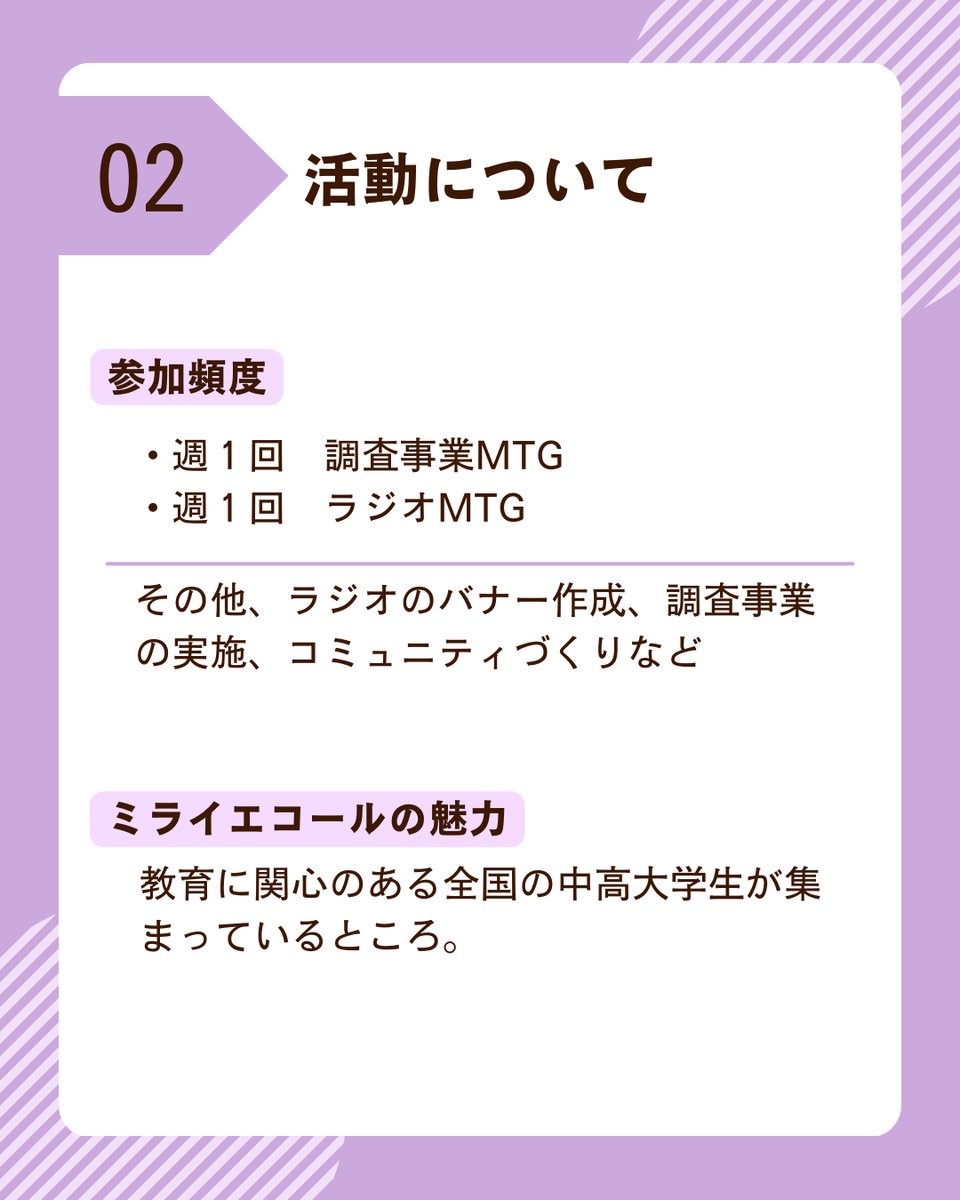 mirai_ecole's tweet photo. 【メンバー紹介⑦】
個性豊かなメンバーが多数活動中！
他のメンバー紹介もぜひご覧ください✨

\ミライエコールでは新メンバーを募集中！/
面白そうだな💭と思った方はプロフィールのリンクから公式LINEへぜひお問合せください！ https://t.co/9pIQgb7IeQ