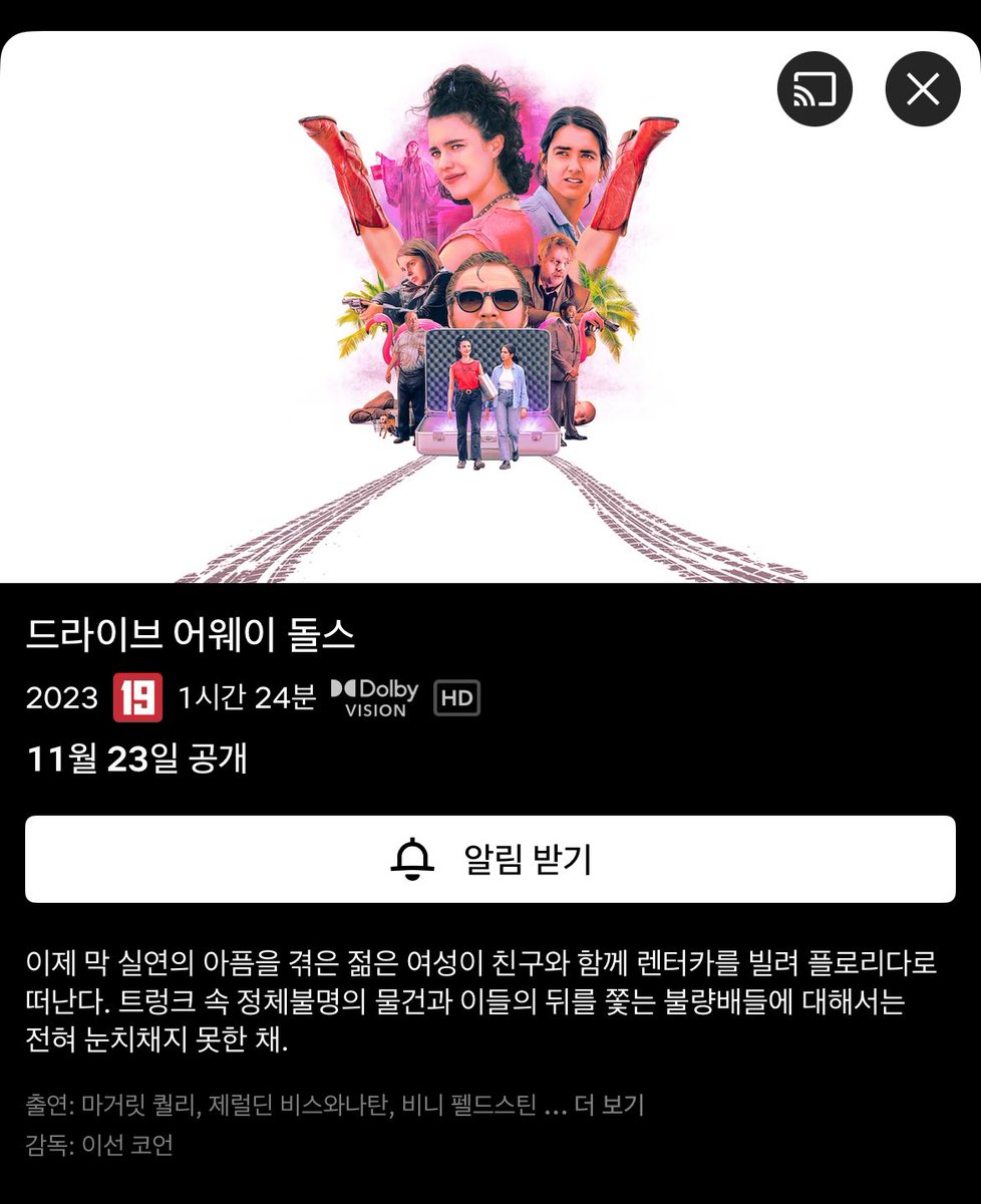 3qpKv's tweet photo. 드라이브 어웨이 돌스 넷플릭스에 올라오네
나도 똘추비언 봐야지 https://t.co/H57IRbVWVy