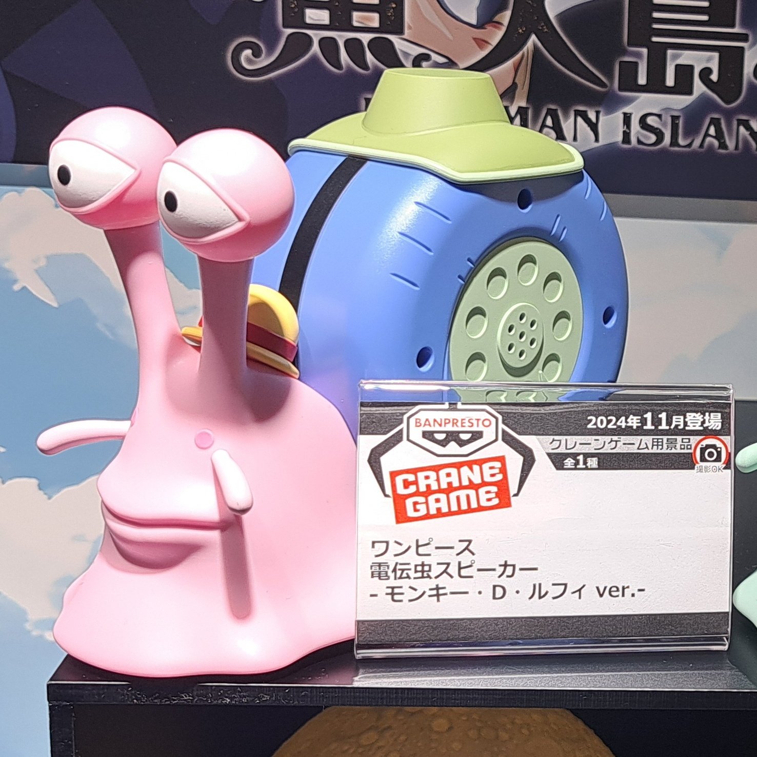 【新品・未開封品】ワンピース 電伝虫スピーカー4点ソフビ１点セット ワンピース 電伝虫スピーカー-トラファルガー・ローver.-│株式
