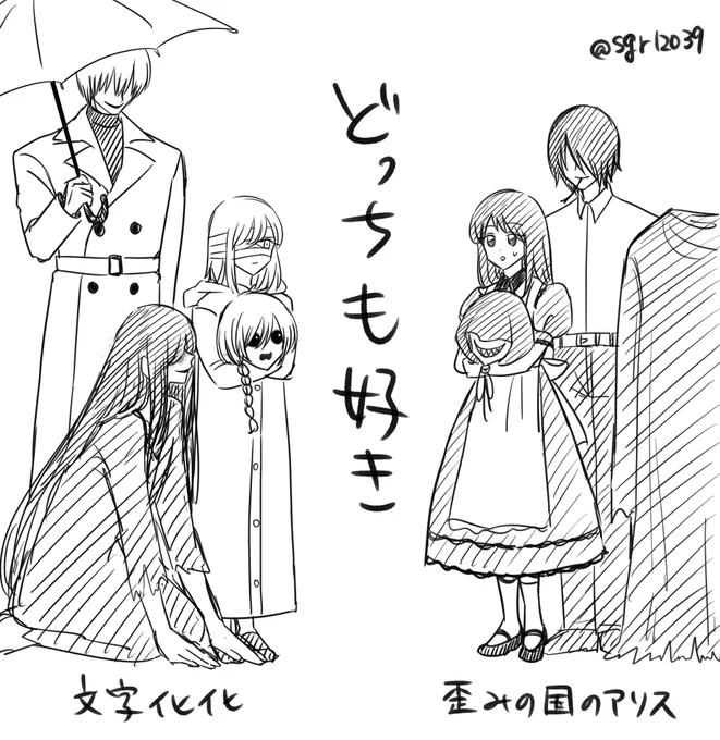 神ゲー
#Homicipher #文字化化  #文字化化_art 