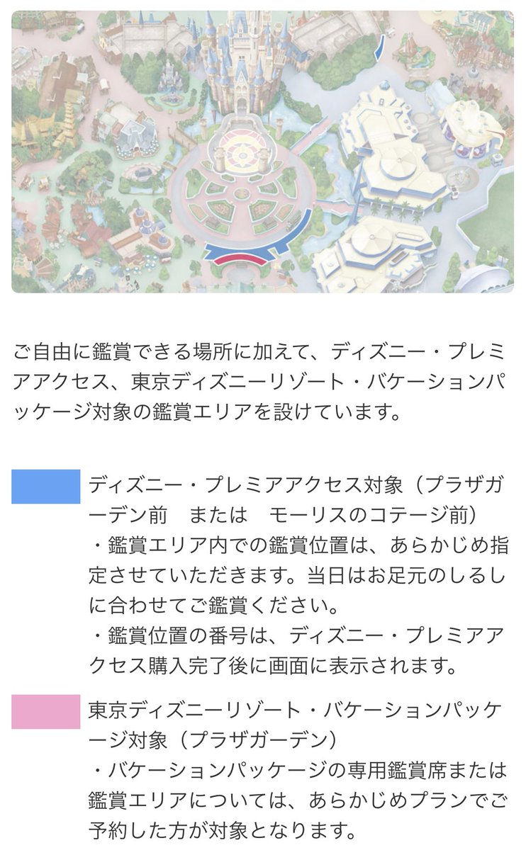 disneylove_415's tweet photo. #東京ディズニーランド

⭐︎ディズニー・クリスマス

「ディズニー・クリスマス・ストーリーズ “フォンド・フェアウェル”」

クリストの各フロートの停止位置をまとめてみました。誤差ご容赦ください🙏

DPAの位置も確認してポジってくださいね！

#TDR_now #TDR__now #TDR_info https://t.co/UlluNfwdpD
