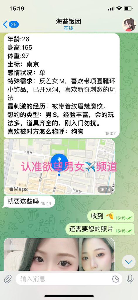 #南京认证
26岁终极反差！偏M属性
喜欢戴项圈腿环尝试刺激玩法
双洞已开，疑似有媚魔纹😈
要求男S经验丰富玩法多
刚入门勿扰❌
其他地区的男生女生需要配对也可联系
全国各地 资源都可对接

点主页链接🔗 推开新世界大门🚪 https://t.co/gRtL6jJIqT