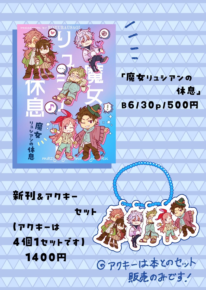 コミティア150で頒布する新刊2冊目のサンプルです!
こちら商業コミックス「魔女リュシアンの証明」の番外編になります!

東7C41a:路地裏兎

表紙がぴっかぴかでとても綺麗です!
小ネタは全部描き下ろし。アクキーとのセット販売もあります。
#COMITIA150 #コミティア150 