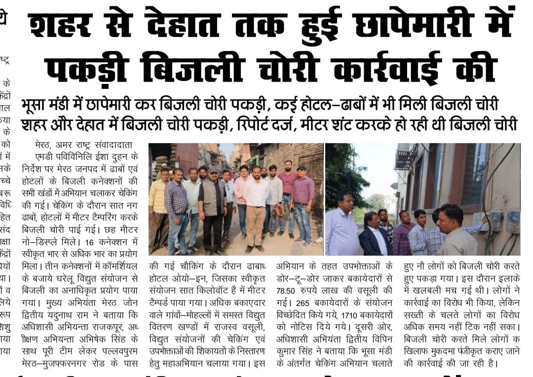 #Action: in EUDD-2 Meerut! <a href="/aksharmaBharat/">A K Sharma</a> <a href="/ChairmanUppcl/">Chairman Uppcl</a> <a href="/mduppcl/">MDUPPCL</a> <a href="/MdPvvnl/">MD Pvvnl</a> <a href="/PVVNLHQ/">Pashchimanchal Vidyut Vitran Nigam Ltd</a>