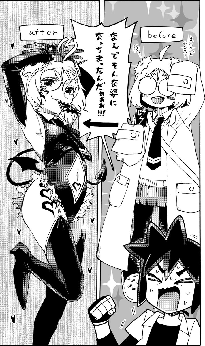kanashimiojisan's tweet photo. やんす君の恋（0/3）
#漫画が読めるハッシュタグ #COMITIA150 https://t.co/kwWsOB1uyF