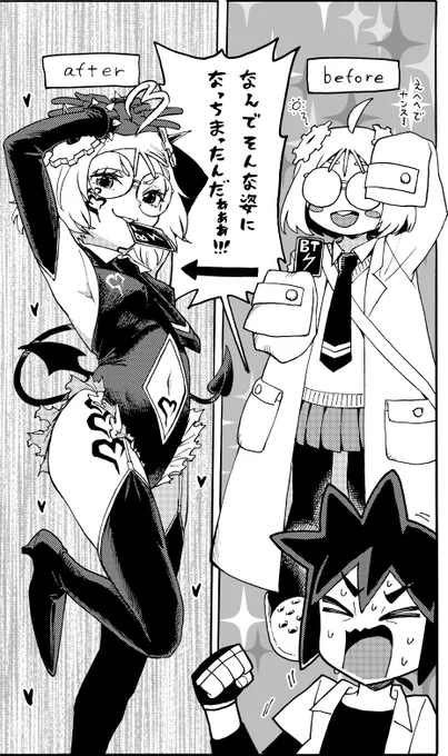 やんす君の恋(0/3)
#漫画が読めるハッシュタグ #COMITIA150 