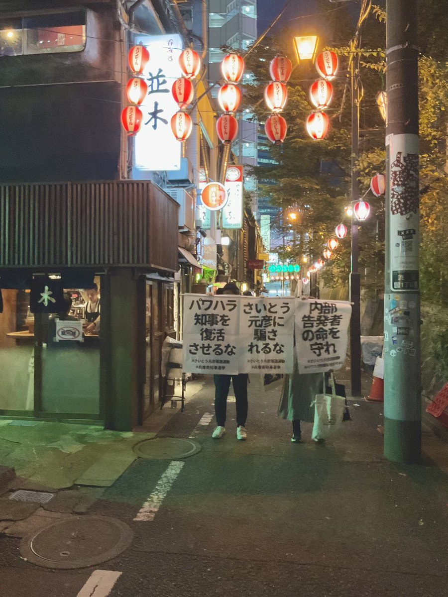 indigorosa33's tweet photo. パワハラ、おねだり、利権、嘘つき知事は、全ての自治体から追い出そう

#さいとう元彦落選運動
#さいとう元彦を知事にしてはいけない https://t.co/pnmPXa5Z3h