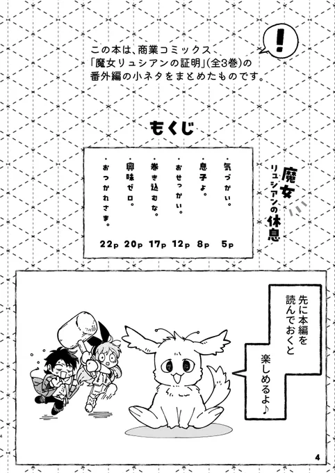 本編サンプル 