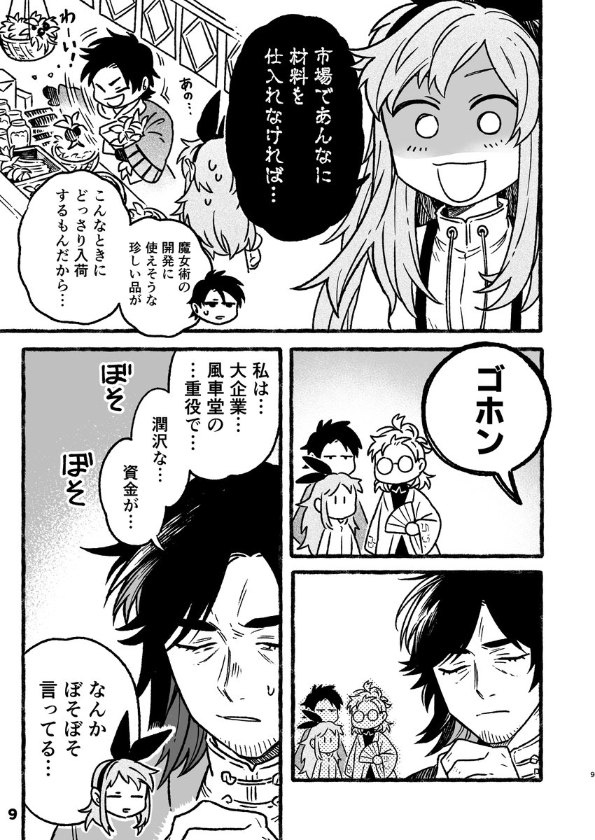 本編サンプル 