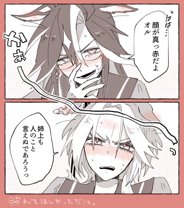 ドリオルが照れるだけ 