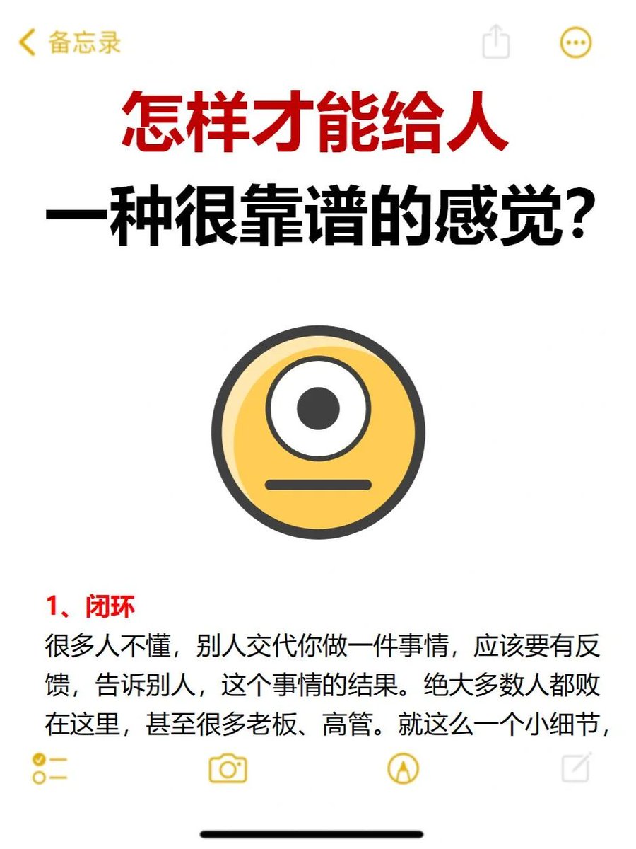 yangyi's tweet photo. 靠谱已经是对一个人很高的评价了 https://t.co/7ZUYEpZ4fU