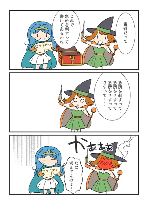 魔法使いさん どくばり 🪡 