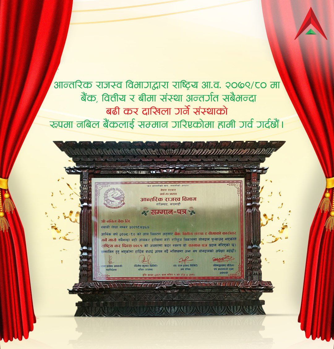nabilbank's tweet photo. आन्तरिक राजस्व विभागद्वारा राष्ट्रिय आ.व. २०७९/८० मा बैंक, वित्तीय र बीमा संस्था अन्तर्गत सबैभन्दा बढी कर दाखिला गर्ने संस्थाको रूपमा नबिल बैंकलाई सम्मान गरिएकोमा हामी गर्व गर्दछौं।

#NabilBank #TogetherAhead #Award https://t.co/vgx1uY5WaI