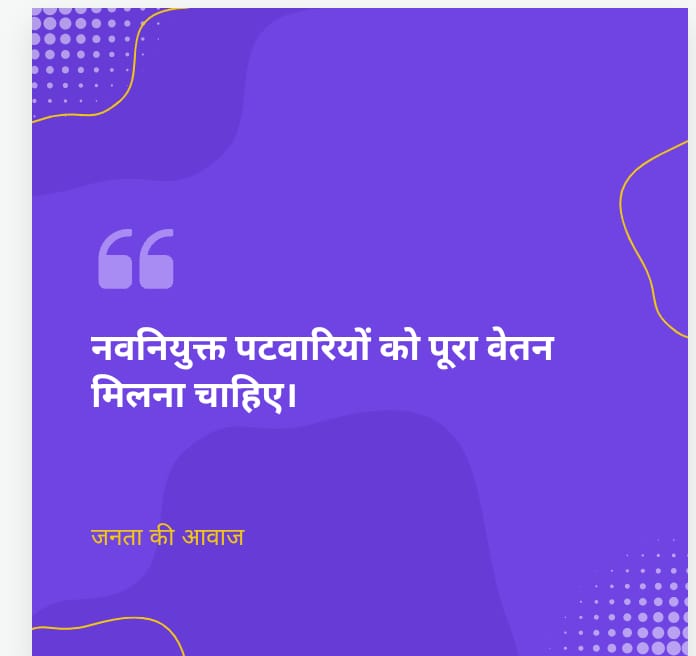 manishahoo50761's tweet photo. #Justice_for_HR_Patwari 
हरियाणा में पटवारियों को ट्रेनिंग में फुल सैलरी दी जाये जैसे हरियाणा के अन्य विभागों में पुलिस etc
हरियाणा में पटवारी ट्रैनिंग सर्विस मे काउंट की जाये @NayabSainiBJP @cmohry @VipulGoelBJP @DainikBhaskar https://t.co/jlmo7FJ6sL