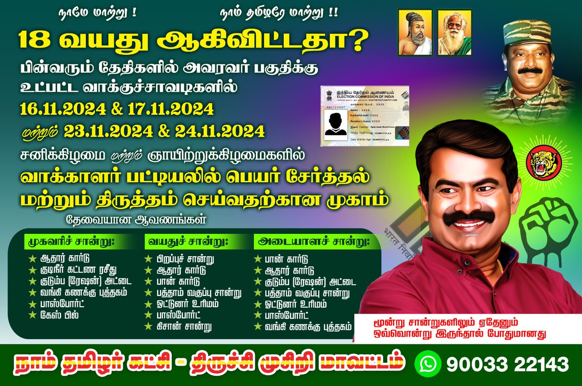 ponrajna's tweet photo. https://t.co/tekR0sOCge